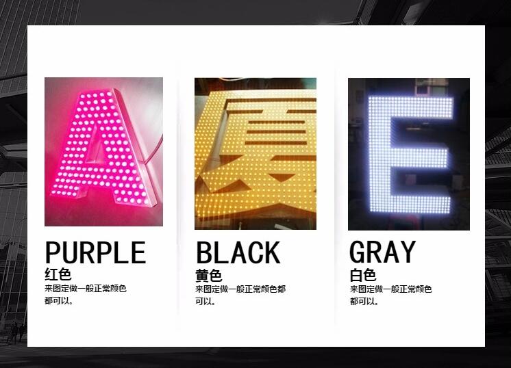 外漏发光字（冲孔发光字）