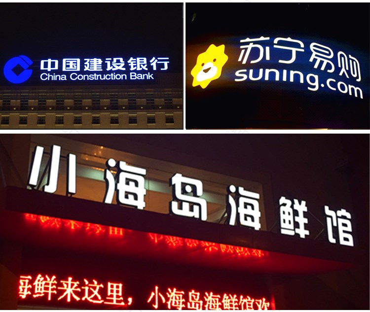 包边字（平面发光字）
