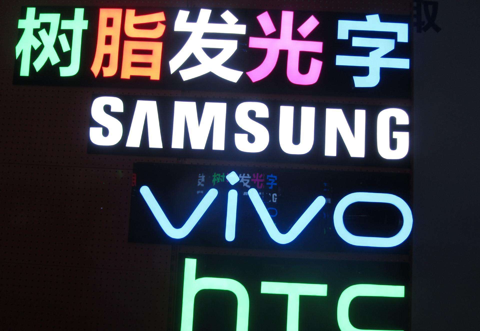 树脂发光字