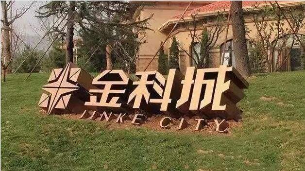 落地景观字的制作应用范围